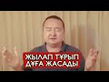 ЖАҺАННАМДА ЖАНАТЫН КІМДЕР? ӘРБІР ҚАЗАҚ КӨРУІ КЕРЕК! СЕРІКЖАН БІЛАШҰЛЫ