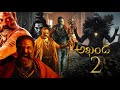 Akhanda 2 | THANDAVAM | Balakrishna | Boyapati srinu | @Easymoviechance