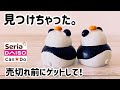 【100均】ダイソー&セリア&キャンドゥで見つけちゃったゲットして欲しい7点！