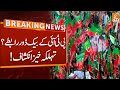 Shocking Revelations about PTI Deal | Breaking News | GNN