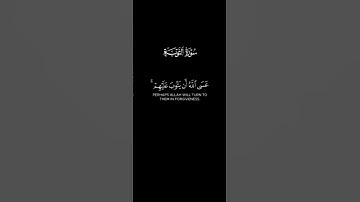 وآخرون اعترفوا بذنوبهم خلطوا عملا صالحا #قران_كريم #سورة_التوبة #ماهر_المعيقلي شاشةسوداء