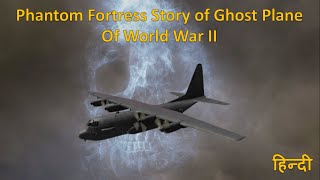 Phantom Fortress Story of Ghost Plane Of World War II