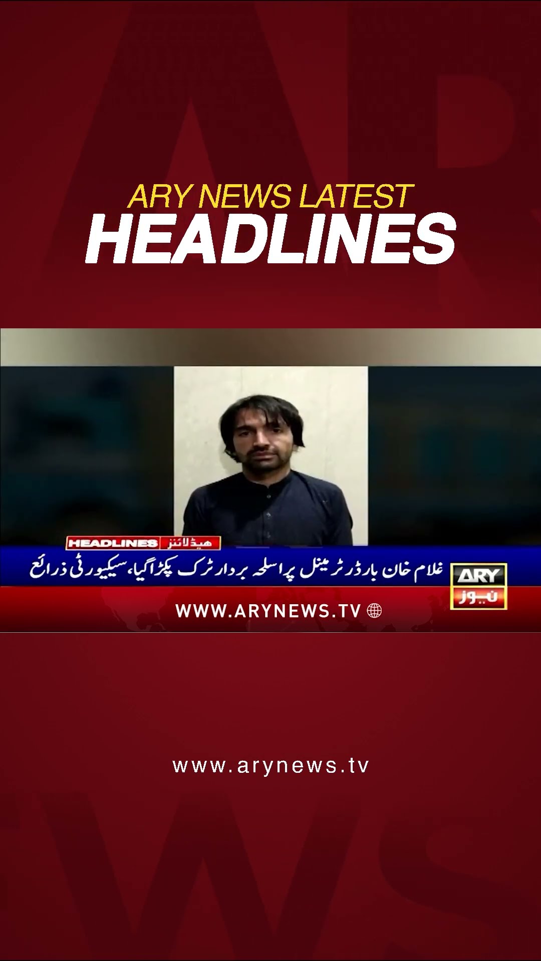 #2pmheadlines #barristersaif #kurram #pmshehbazsharif #shorts #ytshorts #youtubeshorts #arynews