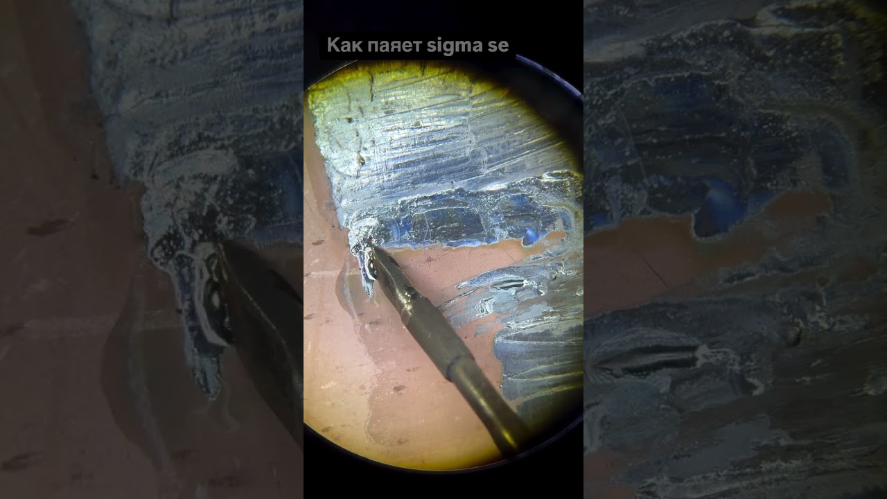 Тест флюса Sigma SE: как он паяет и в чем его преимущества