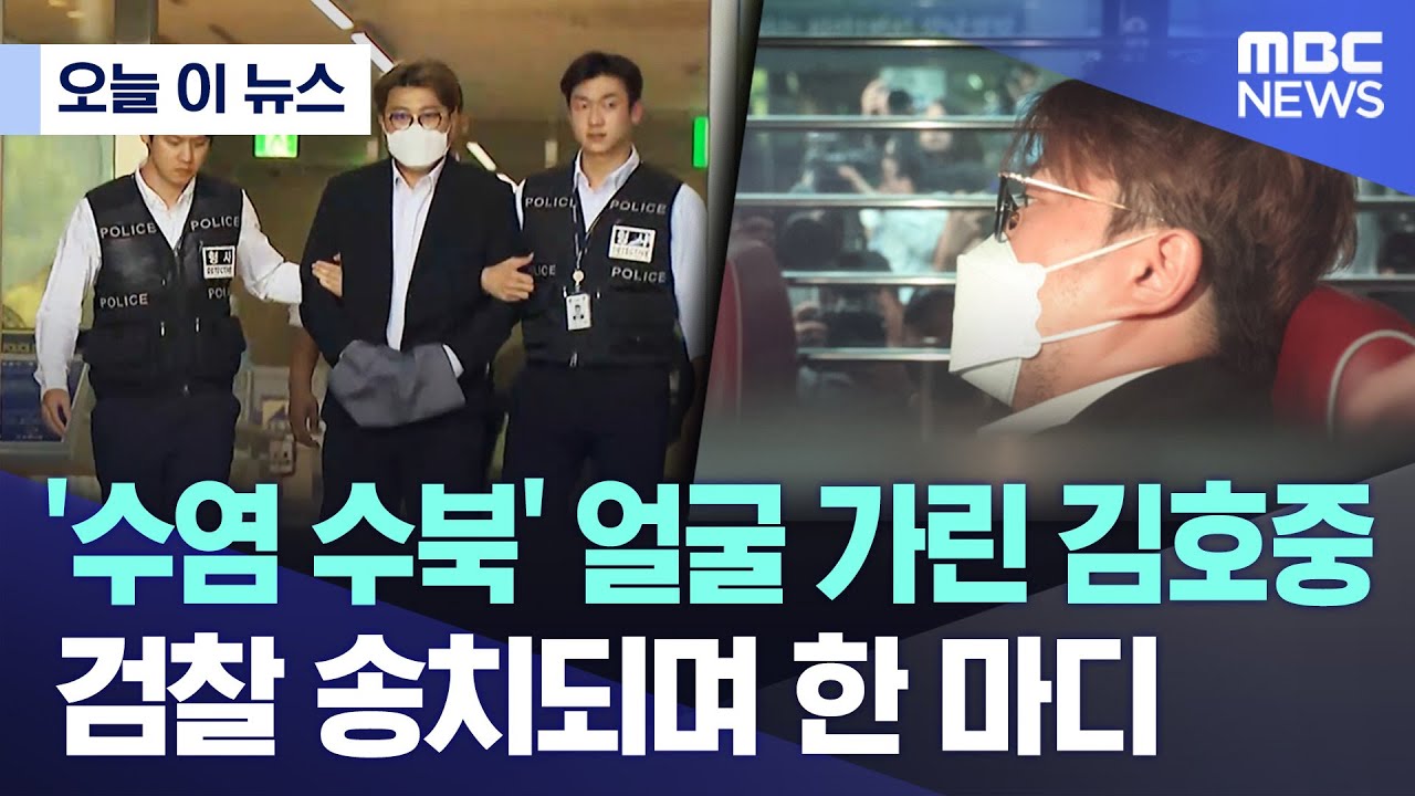 🚨검찰 수사관들이 하루빨리 검거를 서두르는 죄목이 있다?🚨#유퀴즈온더블럭 | YOU QUIZ ON THE BLOCK EP.246 | tvN 240529 방송