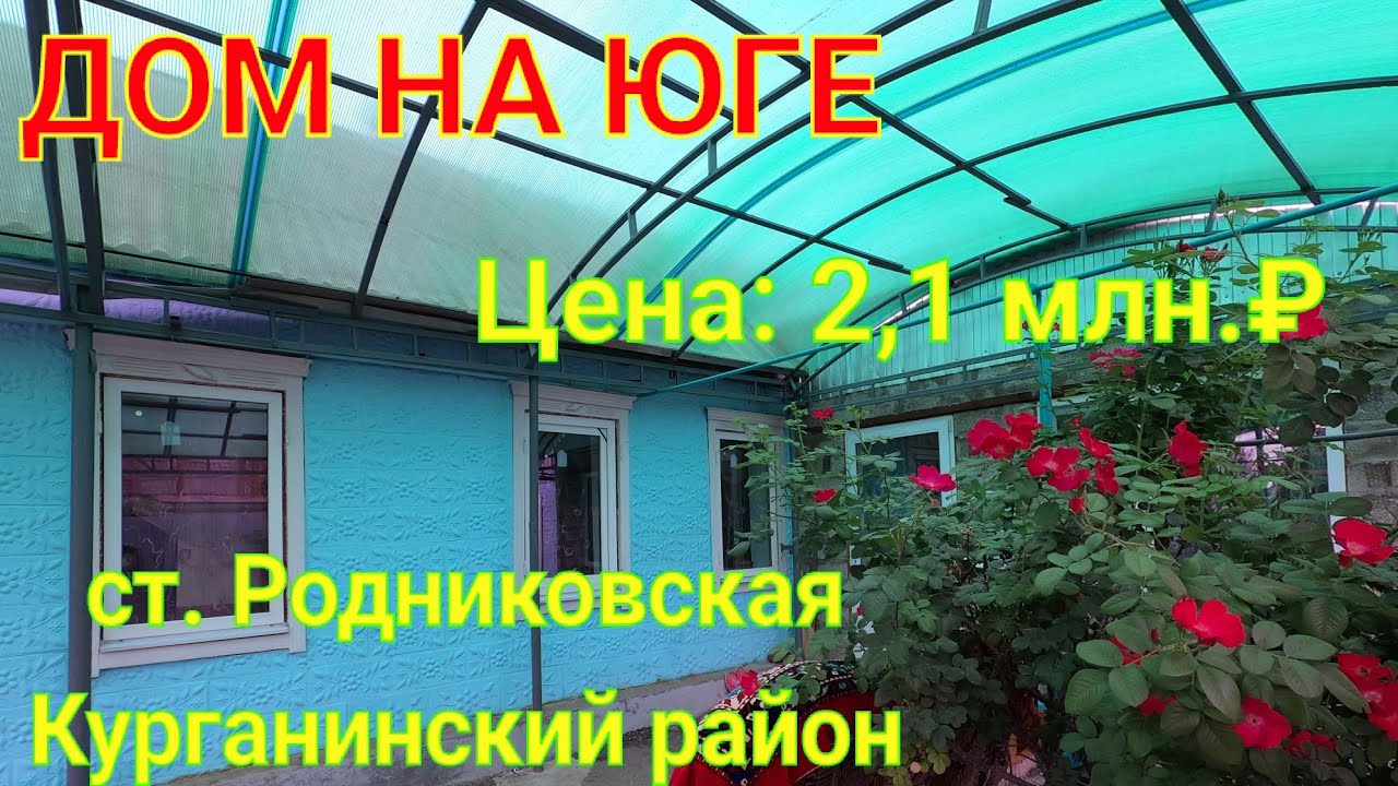 Курганинска металлический дом цена Курганинска металлический дом цена