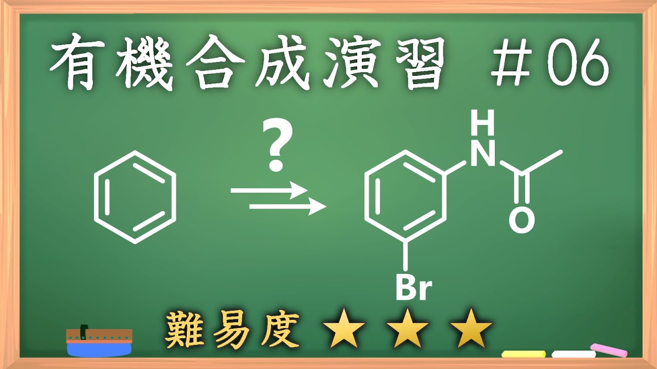 大学有機化学 酸化反応まとめ アルコールやアルケンの酸化からオゾン酸化まで 酸化還元反応における酸化剤の使い分けを完全マスター Youtube