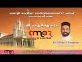 Stmarys orthodox church nedumpaikulam  ii fr philip g varghese