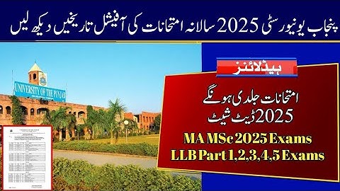 Date of MA MSc & LLB 2025 Annual Exams | Punjab University Date Sheet of 2025 Annual Exams