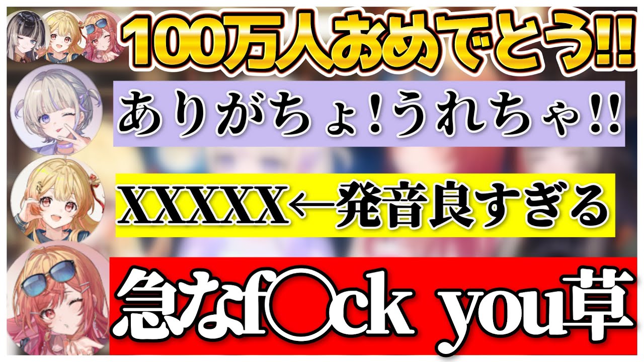 酔っぱらってとんでもない聞き間違いをしてしまう一条莉々華と焦るReGLOSSメンバーたち
