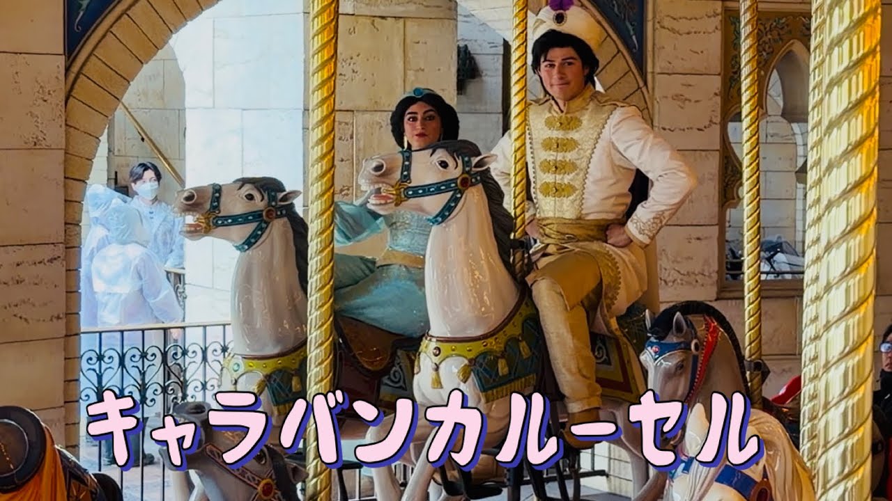 非売品　森永　ディズニーシー　カルーセルオルゴール キャラバンカルーセル 東京ディズニーシー - YouTube