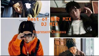 唾奇 【日本語ラップMIX】唾奇 MIX