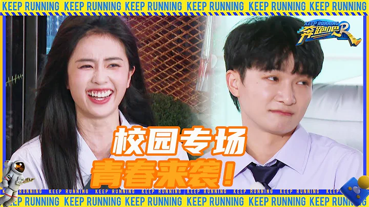 收官之旅！白鹿被泰国按摩“逼疯” Angelababy周深海边大战 #奔跑吧11 - 天天要闻