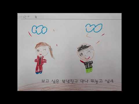 '그런날이 온다면' 뮤직비디오 - 만천초 1-2반