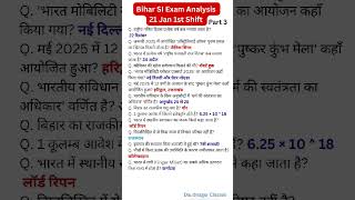 Bihar SI 21 Jan Exam Analysis #bihar #si #biharsi #21jan #exam #shorts #current #police