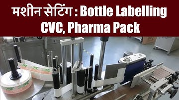 Labelling Machine Setting | Labelling Machine Training | Bottle Line Settings
