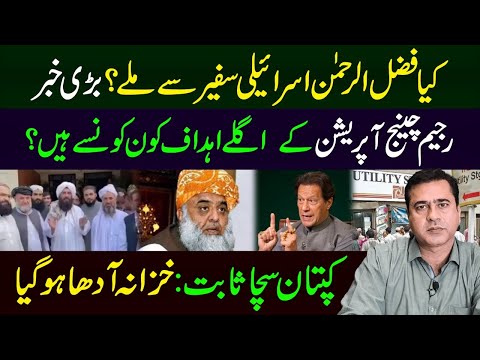 Next Objectives of the Regime Change Operation | State Bank Reserves | Imran Khan Exclusive Analysis
