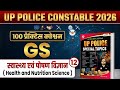 UP Police Constable 2026: स्वास्थ्य एवं पोषण (Nutrition) | एक ही वीडियो में पूरा टॉपिक खत्म! 🔥