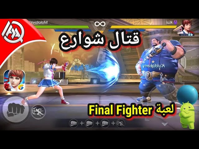 Final Fighter Gameplay #1 HD 