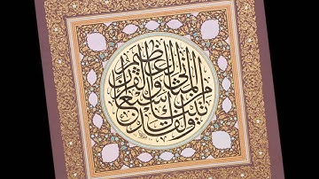 سبعة مقامات ، وسبع قراءات (روايات) لسورة الفاتحة - د. يوسف عبد الكريم أبوسمرة حنني