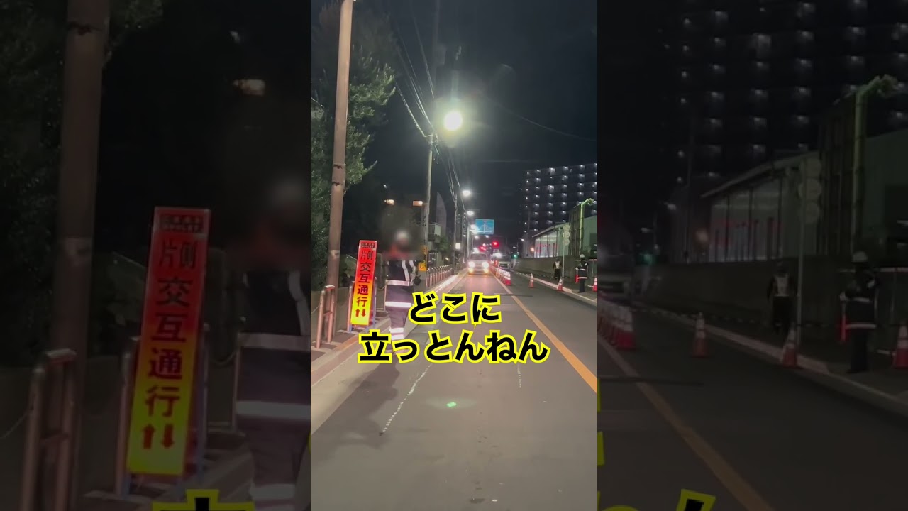 警備員さんソレ完全に間違ってますよshorts