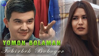 Tohirbek Boboyev - Yomon bolaman (Премьера клипа)