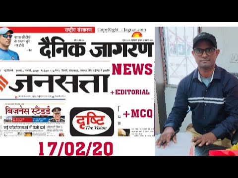 Newspaper - dainik jagran analysis - jansatta(17Feb.2020) | Bihar Current affairs | epaper Hindi
