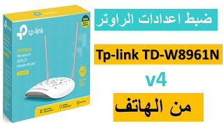 ضبط اعدادات روتر configuration ROUTER tp link TD W8961N v4