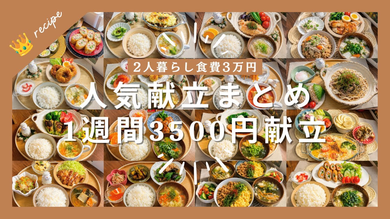 二 人 暮らし 食費
