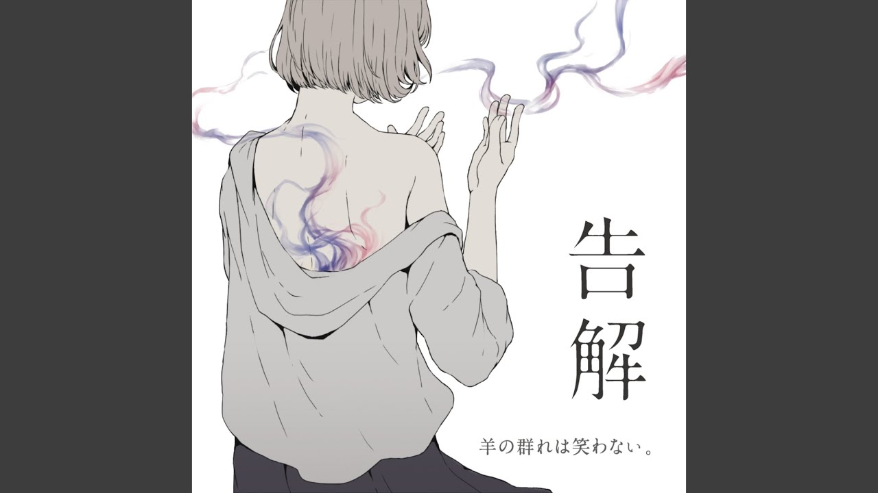 Regardez 海があなたの中へ落ちたら sur YouTube