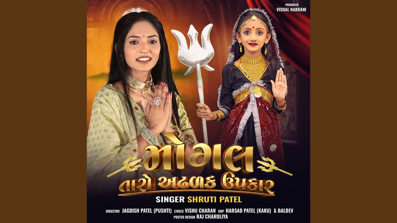 Mogal Taro Adhalak Upkar