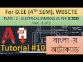 AutoCAD 2020 | Part- 10 | In Bengali | Plate- 2 | ELECTRICAL SYMBOLS AS PER IS 2032 | Part 1 of 3