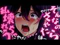 【わからせASMR】当たり前のように〇力をふるってくるD▽彼女に仕返しして絶望させてわからせる【男性向けシチュエーションボイス】