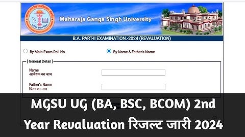 MGSU UG 2nd Year Revaluation Result Kaise Dekhe 2024 | MGSU BA, BSC, BCOM 2nd Year Reval Result 2024