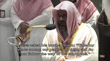 تراويح ليلة 12 رمضان 1443هـ | تلاوة بديعة من سورة الأعراف [ ١٤٢ - ٢٠٠ ] الشيخ سعود الشريم
