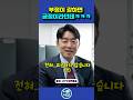 "전... 전혀 피곤하지 않습니다!" 부정이 강하면 긍정이라던데 ㅋㅋ #이재명대통령 #강훈식비서실장