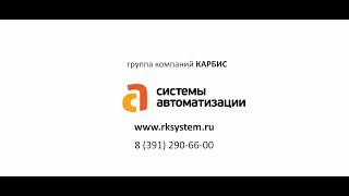 R-Keeper. Презентационный ролик для компании Системы Автоматизации.