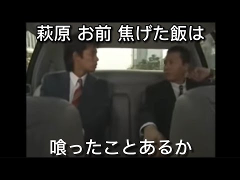 【お金がない】ドラマ名シーン 焦げた飯は喰ったことあるか