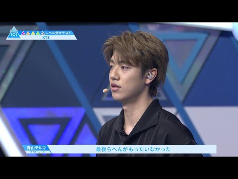 #2 ハイライト｜チーム「KTS」のレベル分けテスト トレーナー評価は？