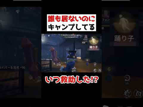 誰もいない椅子の前でキャンプし続けるハンターが現れました。。ｗｗｗ【第五人格】【IdentityV】