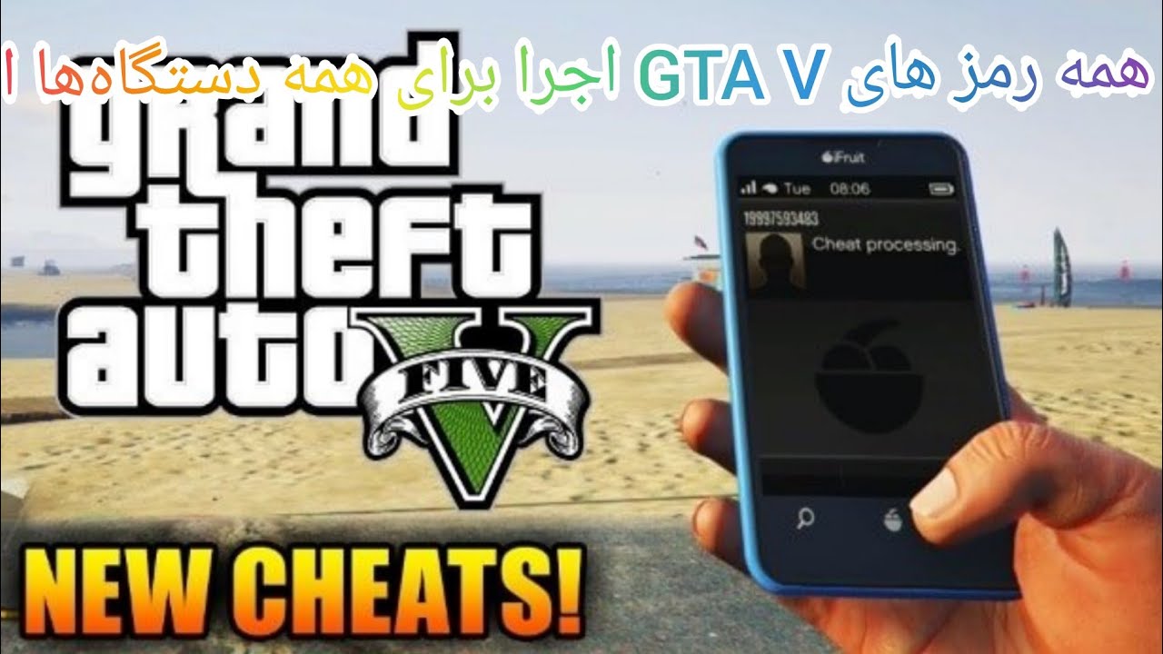 løgner håndled Northern All Gta V New Codes همه رمز های جی تی ای وی - YouTube