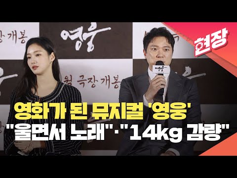 뮤지컬 영화 영웅 윤제균 안중근 의사 지켜드리지 못해 죄송 KBS 2022 11 21 