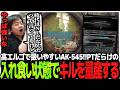 高エルゴで扱いやすいAK-545!!PTだらけの入れ食い状態でキルを量産するSasatikk【EFT】
