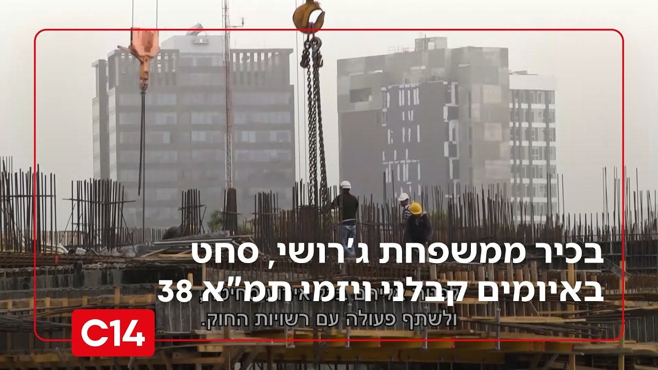 הקלטות בלעדיות: בכיר ממשפחת הפשע ג'רושי, סחט באיומים קבלני ויזמי תמ"א | החדשות