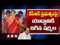 కేసీఆర్ ప్రభుత్వం పై యుద్ధానికి దిగిన షర్మిల || Special Story On Sharmila Diksha || ABN Telugu