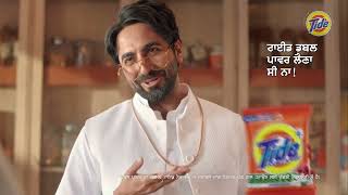 New Tide Double Power punjab