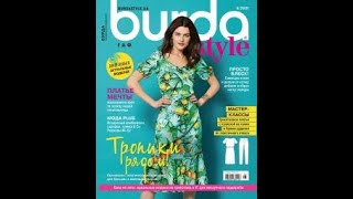 Burda Style №6 june 2021 #fashion #pattern #burda