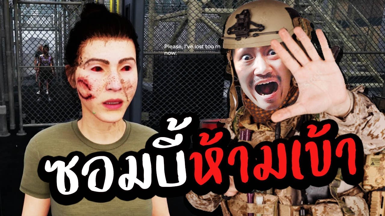 ตรวจเข้มซอมบี้ ห้ามปล่อยผีเข้าเมือง | Quarantine Zone [EP1]