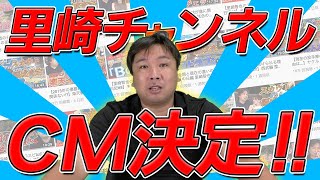 【6連戦の全球団注目ポイント】試合前に要チェック！本日18:15〜ロッテ対オリックスの解説あり！みんな見てね〜！