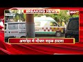 Amroha Road Accident: अमरोहा में भीषण सड़क हादसा | वाहन की टक्कर से कार सवार 4 लोगों की मौत